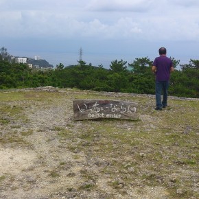 沖縄　座喜味城跡2 Okinawa Zakimi castle ruin2